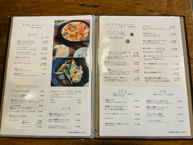 三鷹ハイファミリアのメニュー