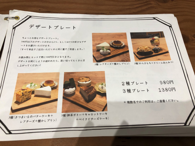 吉祥寺 四歩 カフェのランチとレアチーズケーキは絶品 夜ご飯もおすすめ キチナビ 吉祥寺のおすすめカフェ グルメサイト