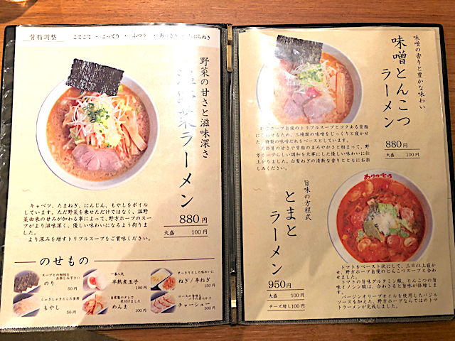 野方ホープ吉祥寺店で人気の魚介だし入りとんこつラーメンを食べてきました キチナビ