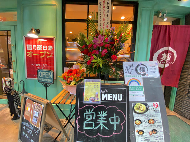 三鷹「ベーカリーカフェ デリス」の外観