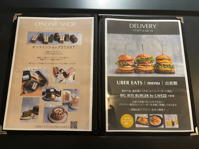 カフェ&ウェディング22のランチメニューと値段3