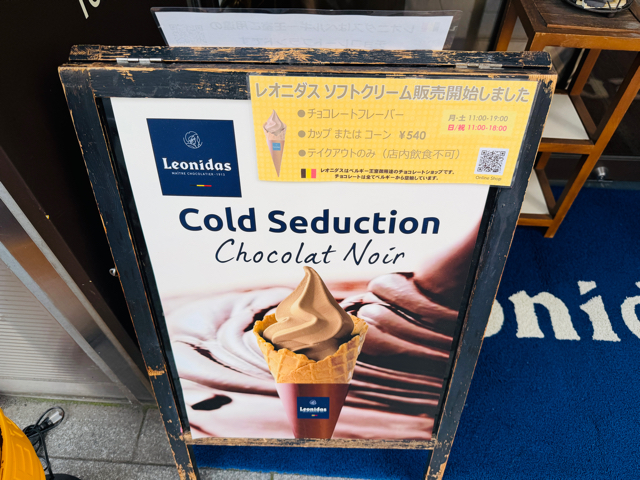 レオニダス 吉祥寺店