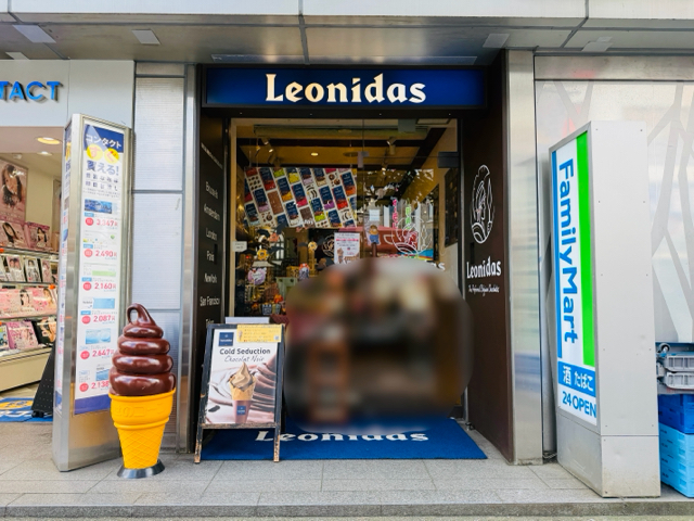レオニダス 吉祥寺店