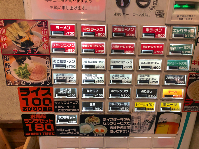 家系ラーメンの武蔵家 むさしや 吉祥寺店で定番の醤油豚骨を食べてきた キチナビ