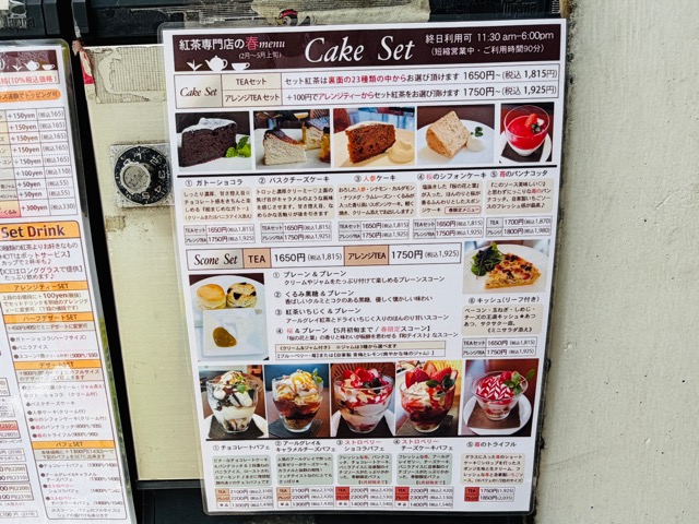 吉祥寺「プリュスカフェ」