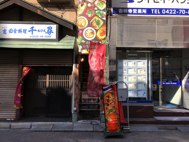 吉祥寺のタイ料理屋さん クゥーチャイ でランチにガパオライスを食べてきました キチナビ