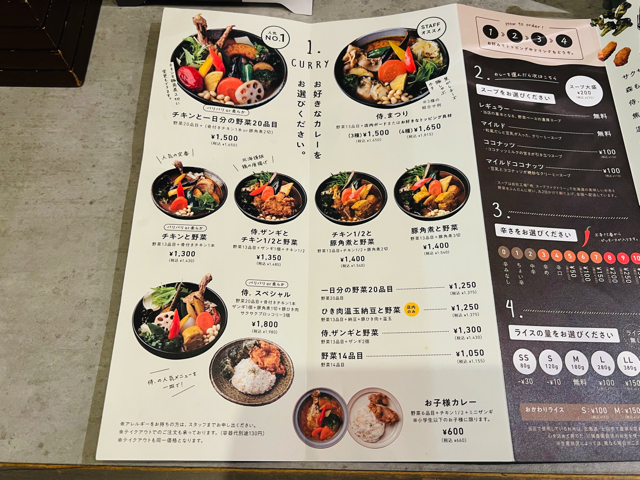 Rojiura Curry SAMURAI（サムライ）吉祥寺店