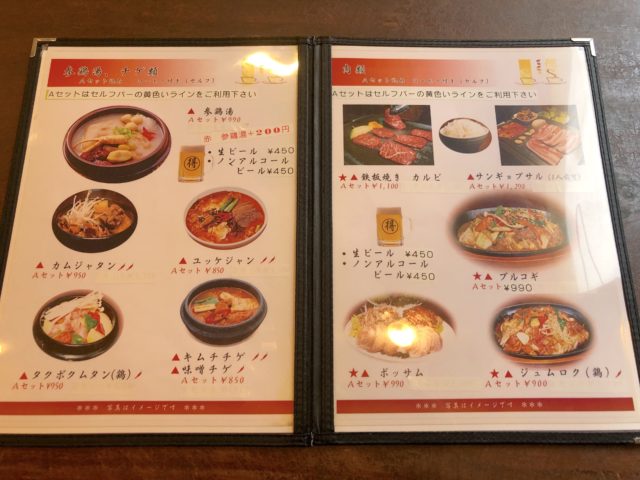 吉祥寺駅近 韓国料理屋 ど韓 ではコスパの良い焼肉ランチが食べられる キチナビ