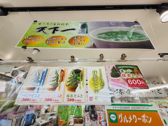 金子園 吉祥寺店