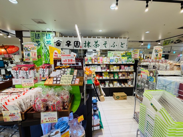 金子園 吉祥寺店