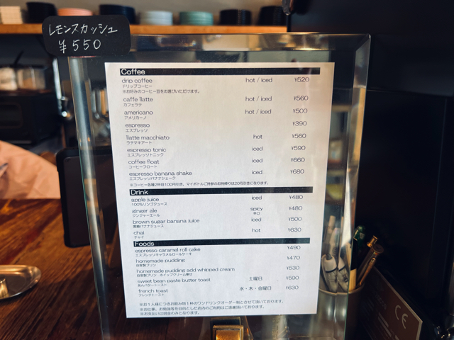 武蔵境「ノリズコーヒー」