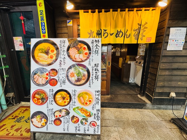吉祥寺「ラーメン祥」