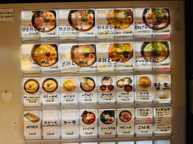 吉祥寺「ラーメン祥」
