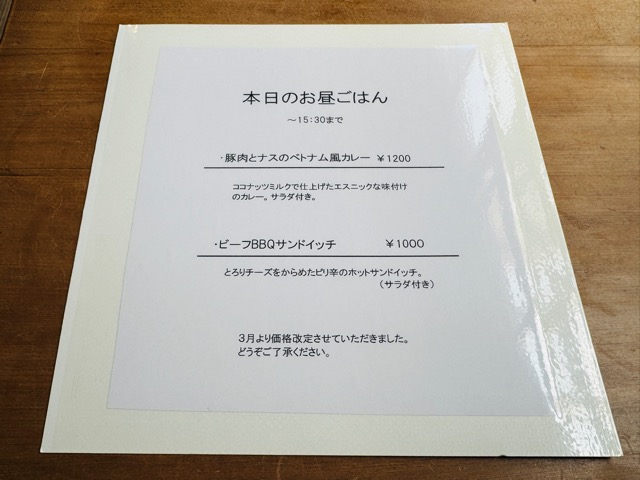 西荻窪「くろもじ珈琲」