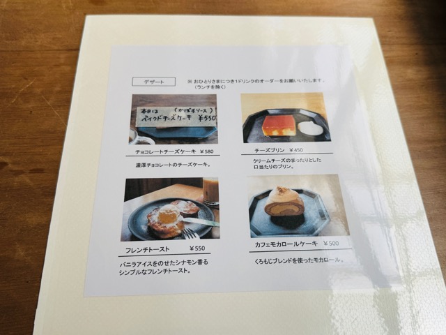 西荻窪「くろもじ珈琲」