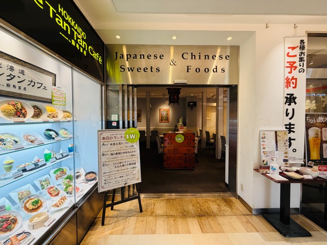 リータンタンカフェ アトレヴィ三鷹店