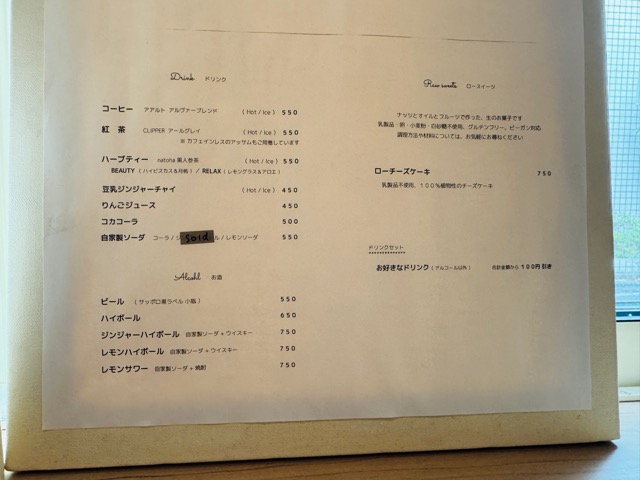 西荻窪「ラクーン」