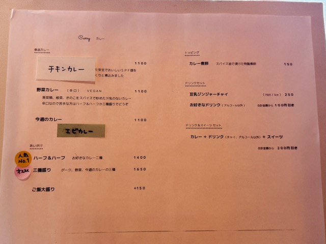 西荻窪「ラクーン」