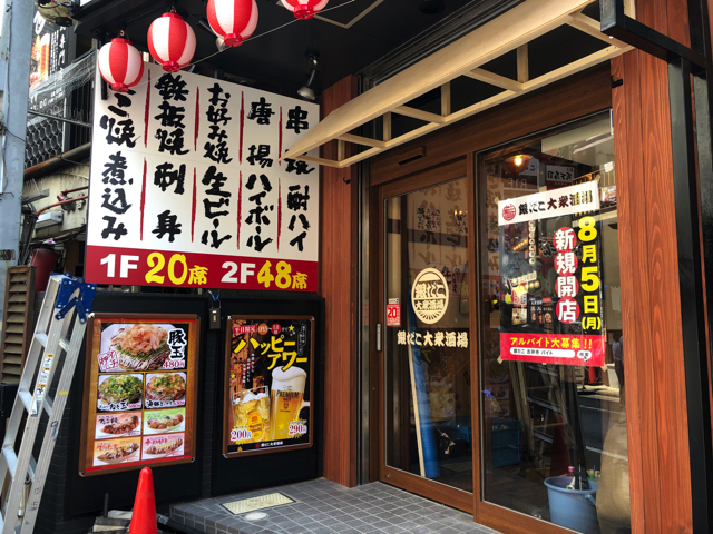 吉祥寺で美味しいたこ焼きが食べられるおすすめの たこ焼き屋さん 4選 キチナビ 吉祥寺のおすすめカフェ グルメサイト