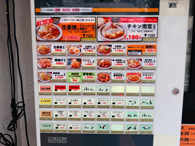 三鷹北口「キッチン空飛ぶパンダ」