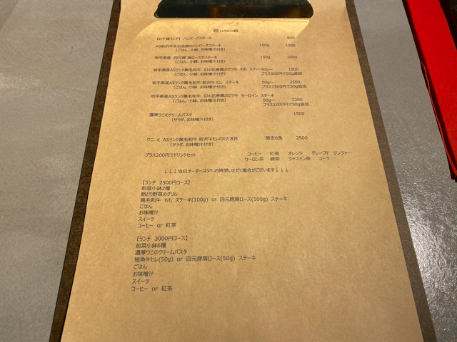 鉄板マフィア uni&beef 吉祥寺店のメニュー