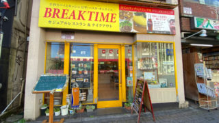 BREAK TIME(ブレイクタイム)