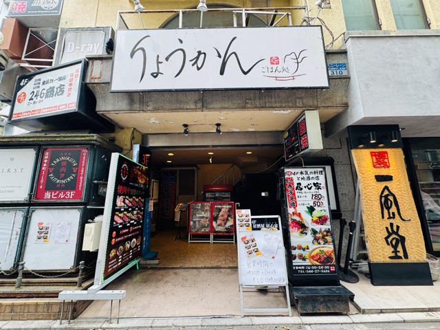 焼肉や 吉祥寺店