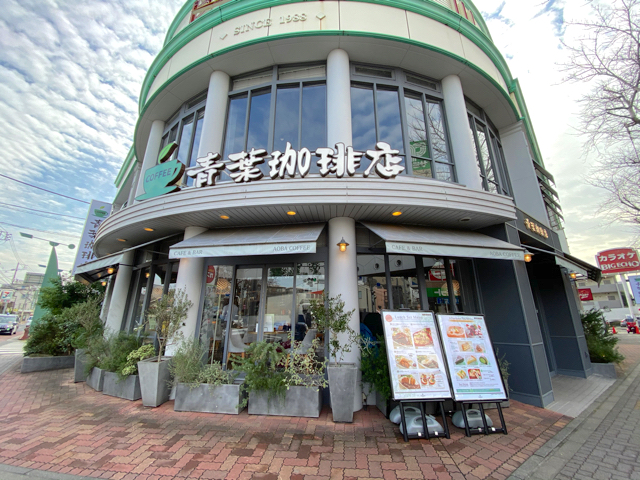 閉店 青葉珈琲店 三鷹店はおしゃれな雰囲気の中ランチやディナーが食べられる キチナビ