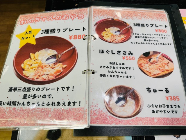 犬カフェRIO（りお）吉祥寺店