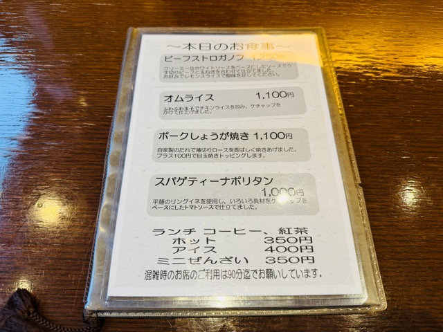 三鷹台「カフェ野田」