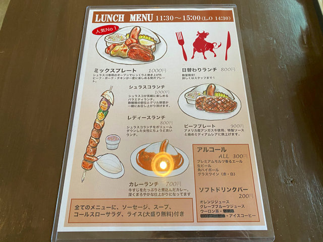 吉祥寺 シュラスコレストラン Alegria Kichijoji はランチにがっつりお肉が食べられる キチナビ