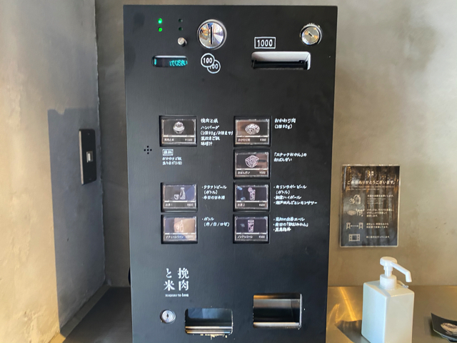 挽肉と米 吉祥寺店のメニュー