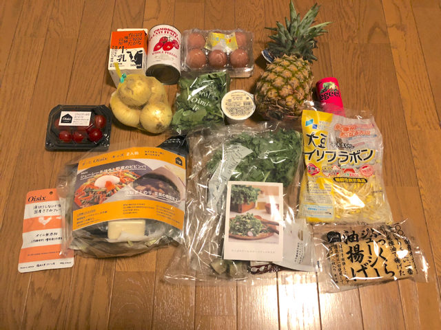 オイシックスお試しセット