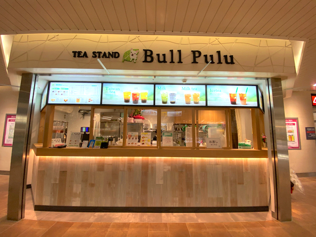 BullPulu（ブルプル）アトレヴィ三鷹店