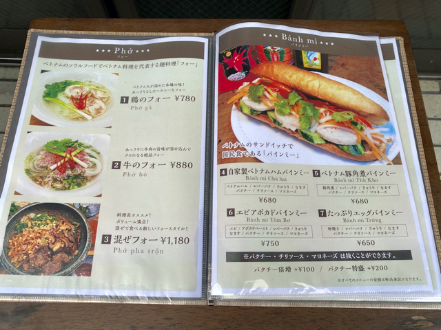 Pho Viet(フォーベット)のメニュー