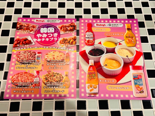 シェーキーズ吉祥寺店