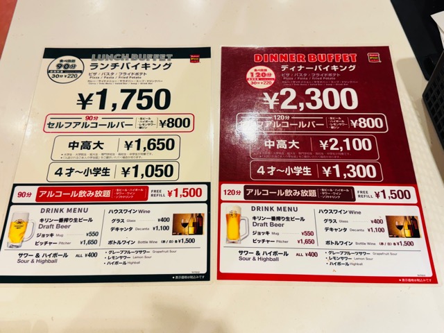 シェーキーズ吉祥寺店