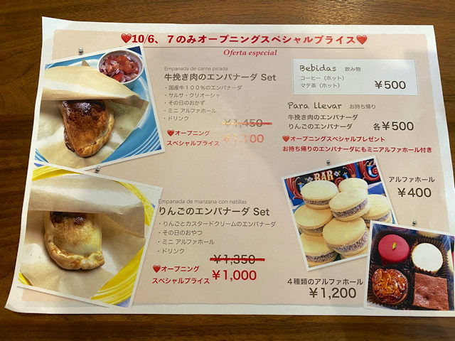 カフェ アルヘンティーナ(Café Argentina)のメニュー