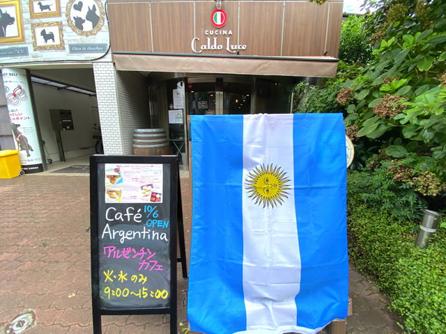 カフェ アルヘンティーナの外観