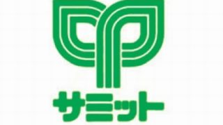 サミットストア 西荻窪駅南店