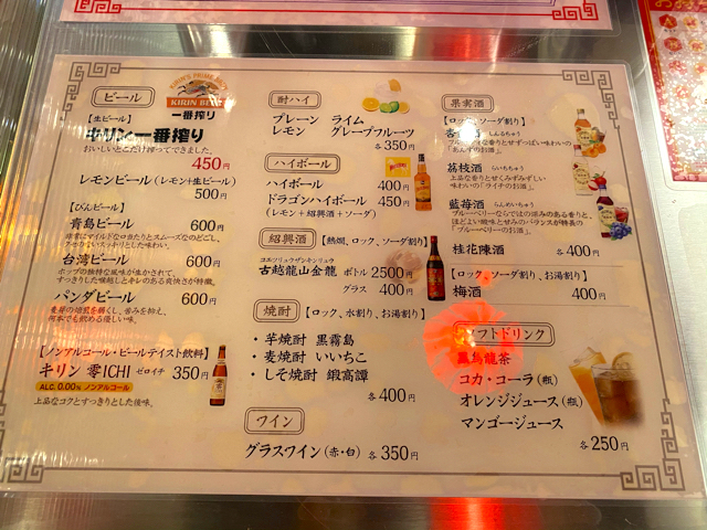 ダパイダン105吉祥寺店のドリンクメニュー