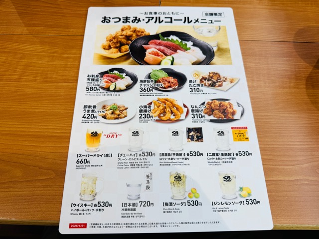 無添くら寿司 吉祥寺駅前店