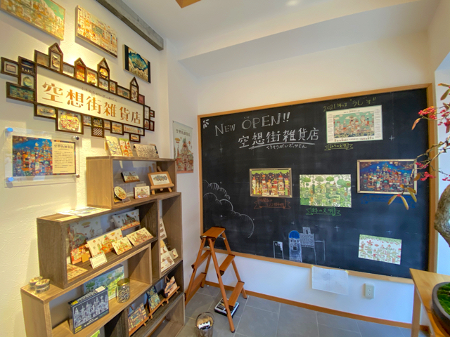 吉祥寺「空想街雑貨店」