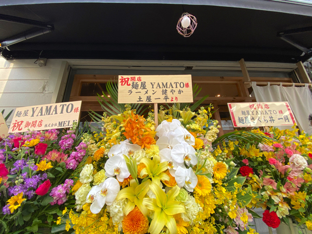 三鷹台「麺屋YAMATO（ヤマト）」の外観