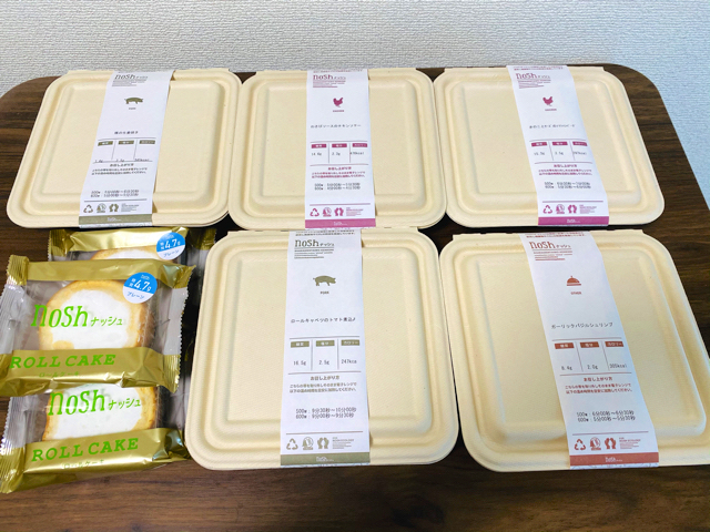 宅配弁当「nosh(ナッシュ)」の冷凍弁当