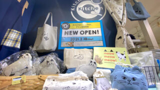 Kitchen Kitchen(キッチンキッチン)アトレ吉祥寺店