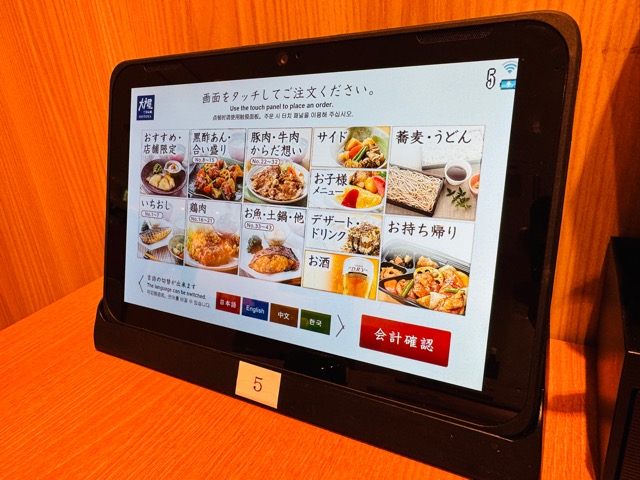 大戸屋ごはん処 新吉祥寺店