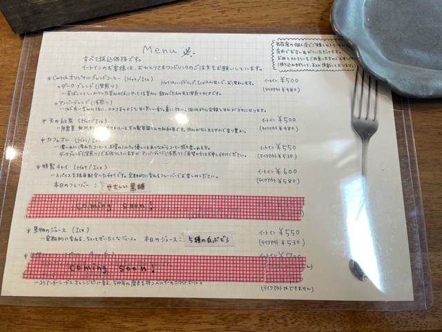 cafe Cwtch(カフェ クチュ)のメニュー2