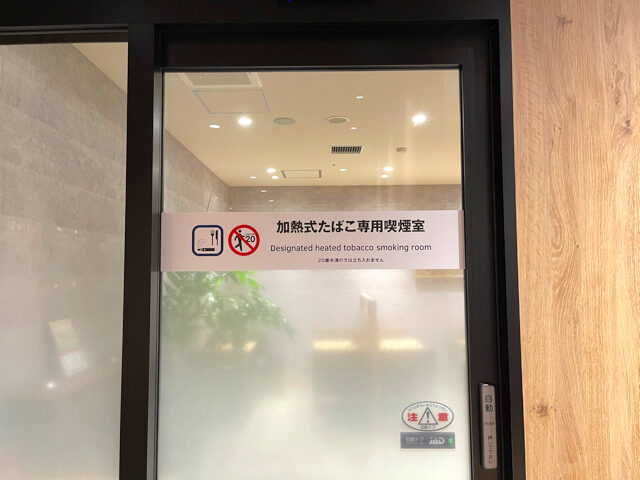 加熱式たばご専用喫煙室
