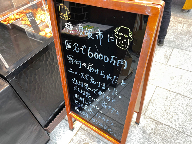 吉祥寺「塚田水産」の看板